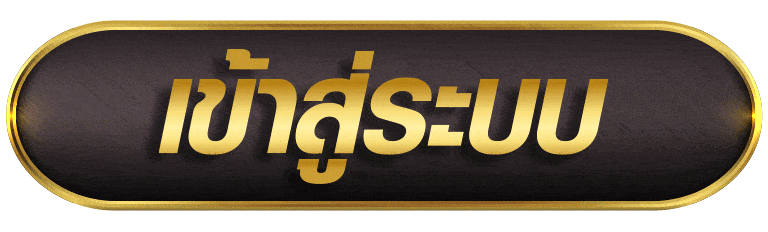 NAGAZEED168 เข้าสู่รบบ